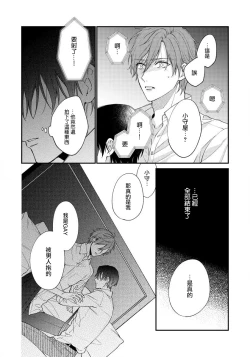 Page 84 of Hatsujou Playroom | 发情娱乐室 #01-04