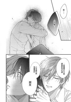 Page 86 of Hatsujou Playroom | 发情娱乐室 #01-04