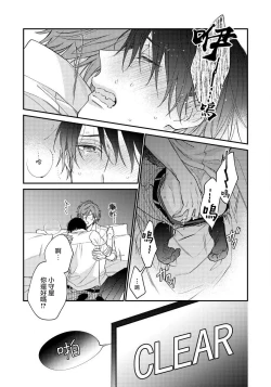 Page 89 of Hatsujou Playroom | 发情娱乐室 #01-04
