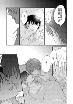 Page 93 of Hatsujou Playroom | 发情娱乐室 #01-04