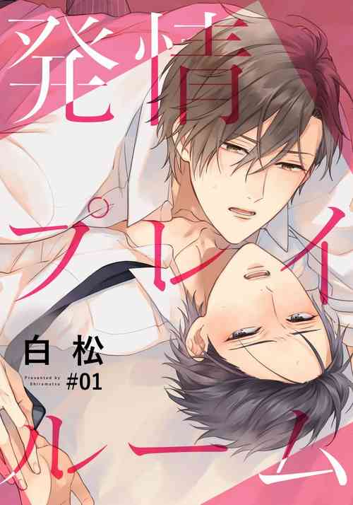 Download Hatsujou Playroom | 发情娱乐室 #01-04