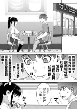 Page 15 of Iinchou no Saimin Natsuyasumi