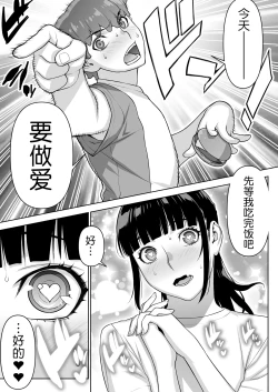 Page 21 of Iinchou no Saimin Natsuyasumi