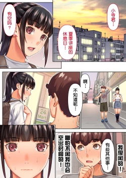 Page 76 of Iinchou no Saimin Natsuyasumi