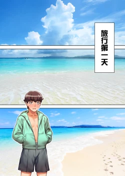 Page 81 of Iinchou no Saimin Natsuyasumi