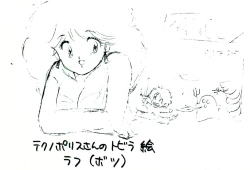 Page 8 of Rance 1.2.3 Genga Settei Shiryou