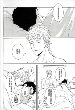 Page 28 of Guido Mista wa Otokodearu | 盖多·米斯达是个男人