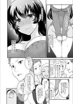 Page 8 of Kare to no Sekkusu ja Ikenai kara… Atashi no Koko ni Irete Hoshii no… Ch.18