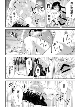 Page 19 of Taihen na Koto ni Nacchimatte!