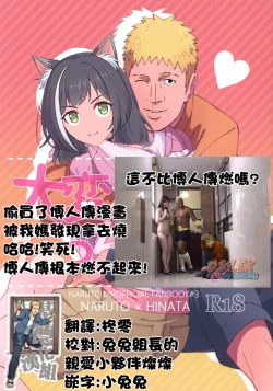 Page 2 of Taihen na Koto ni Nacchimatte!