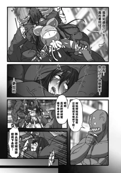 Page 16 of Taima sentai dakubureikazu