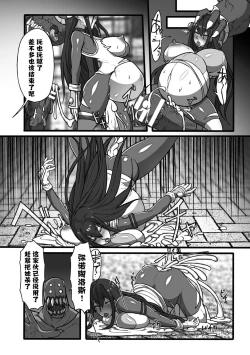 Page 17 of Taima sentai dakubureikazu