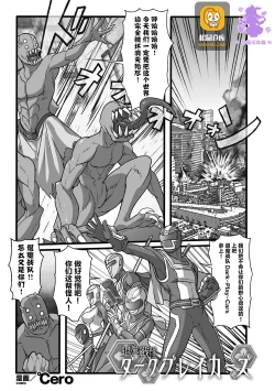 Page 1 of Taima sentai dakubureikazu