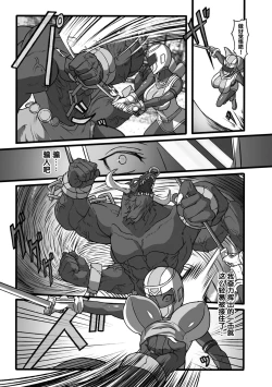 Page 6 of Taima sentai dakubureikazu