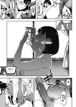 Page 56 of Nagesen Kousai Ch. 1-4