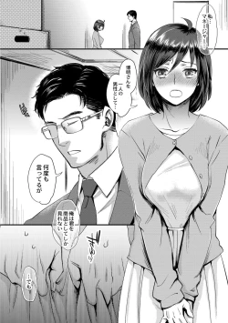 Page 10 of Sarasare Aidol