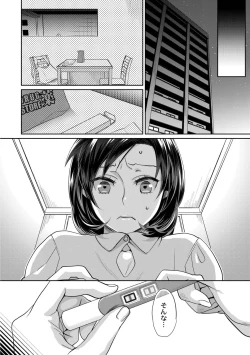 Page 124 of Sarasare Aidol