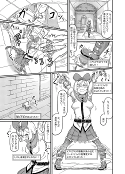 Page 8 of Futanari Mahou Shoujo Sword Lily in Inma Dungeon