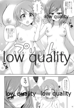 Page 15 of Watashi dake no Ohime-sama