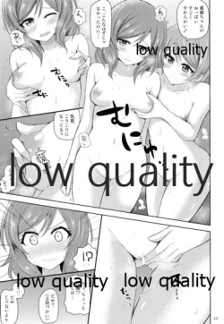 Page 16 of Watashi dake no Ohime-sama