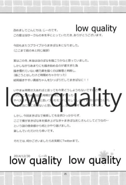 Page 24 of Watashi dake no Ohime-sama