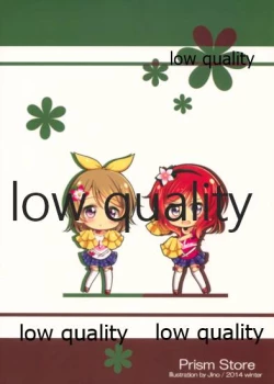 Page 26 of Watashi dake no Ohime-sama