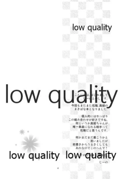 Page 3 of Watashi dake no Ohime-sama