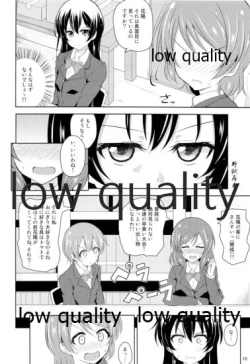 Page 9 of Watashi dake no Ohime-sama