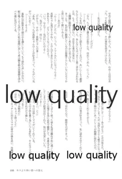 Page 155 of キスより早いプロポーズ