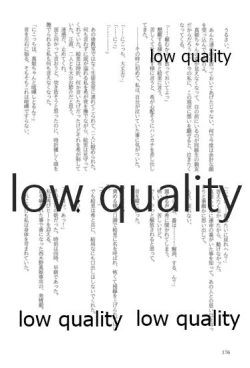 Page 176 of キスより早いプロポーズ