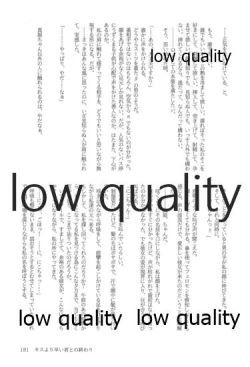 Page 181 of キスより早いプロポーズ