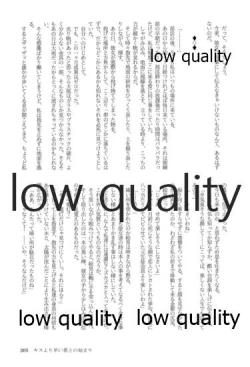 Page 205 of キスより早いプロポーズ