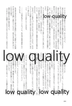 Page 268 of キスより早いプロポーズ