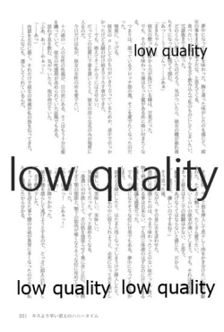 Page 321 of キスより早いプロポーズ