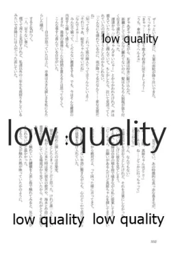 Page 332 of キスより早いプロポーズ