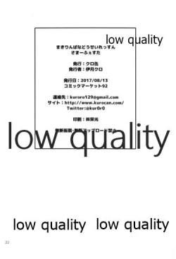 Page 21 of MakiRinPana Dousei Lesson Summer Festa