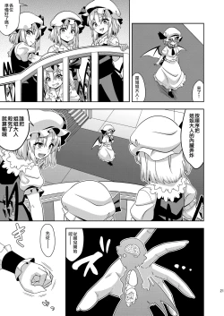 Page 22 of VAMPIRE SACRIFICE | 吸血鬼的活祭