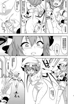 Page 6 of VAMPIRE SACRIFICE | 吸血鬼的活祭