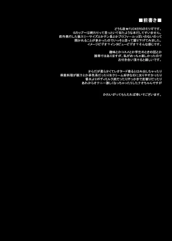 Page 3 of Nanao no Naisho