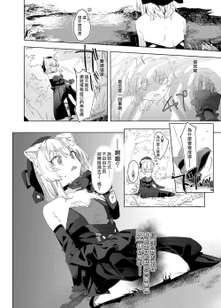 Page 4 of TS Neko Succubus-san wa Sakusei Nante Shitakunai!