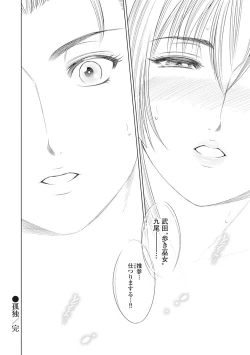 Page 117 of Kawanakajima Tsuya Kiri