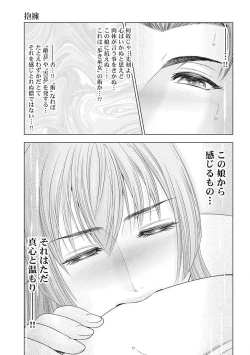 Page 128 of Kawanakajima Tsuya Kiri