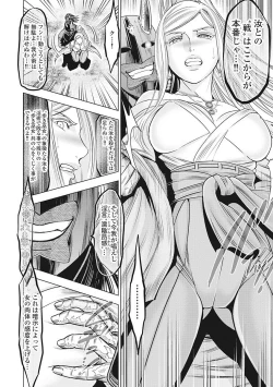 Page 13 of Kawanakajima Tsuya Kiri