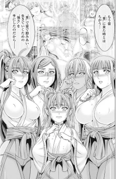 Page 168 of Kawanakajima Tsuya Kiri