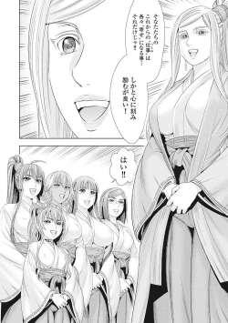 Page 169 of Kawanakajima Tsuya Kiri