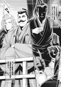 Page 178 of Kawanakajima Tsuya Kiri