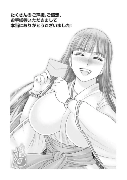 Page 200 of Kawanakajima Tsuya Kiri