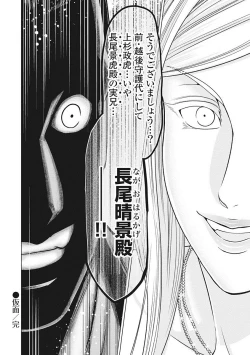 Page 27 of Kawanakajima Tsuya Kiri