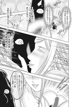 Page 38 of Kawanakajima Tsuya Kiri