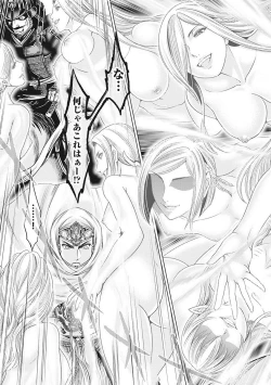 Page 62 of Kawanakajima Tsuya Kiri